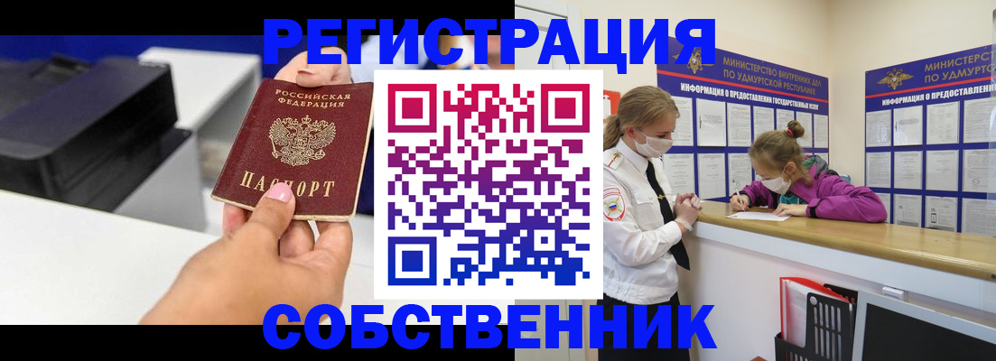 временная регистрация в квартире в Пересвете