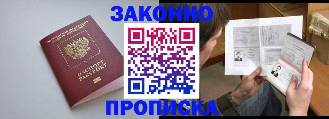 временная регистрация для школы в Пересвете
