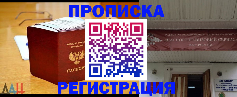 временная регистрация адрес в Пересвете